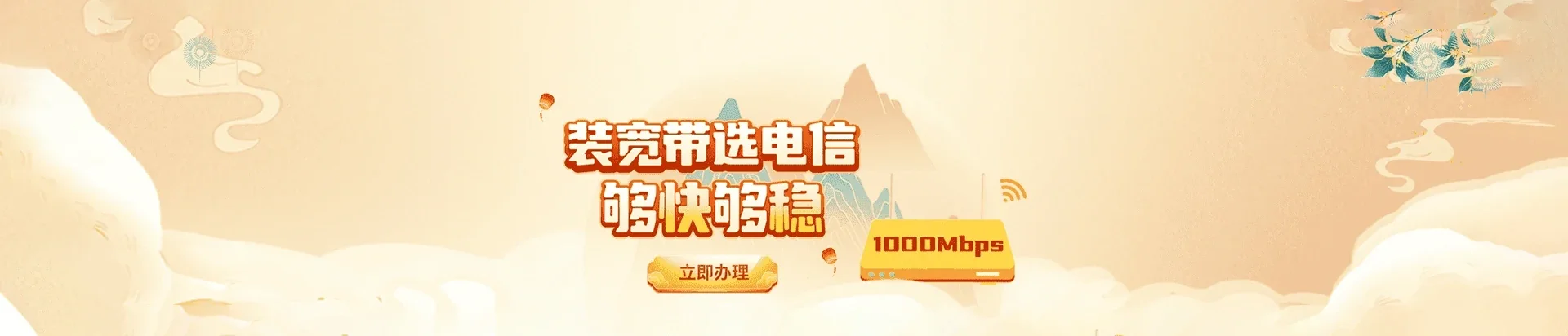  崇左电信宽带 宽带套餐