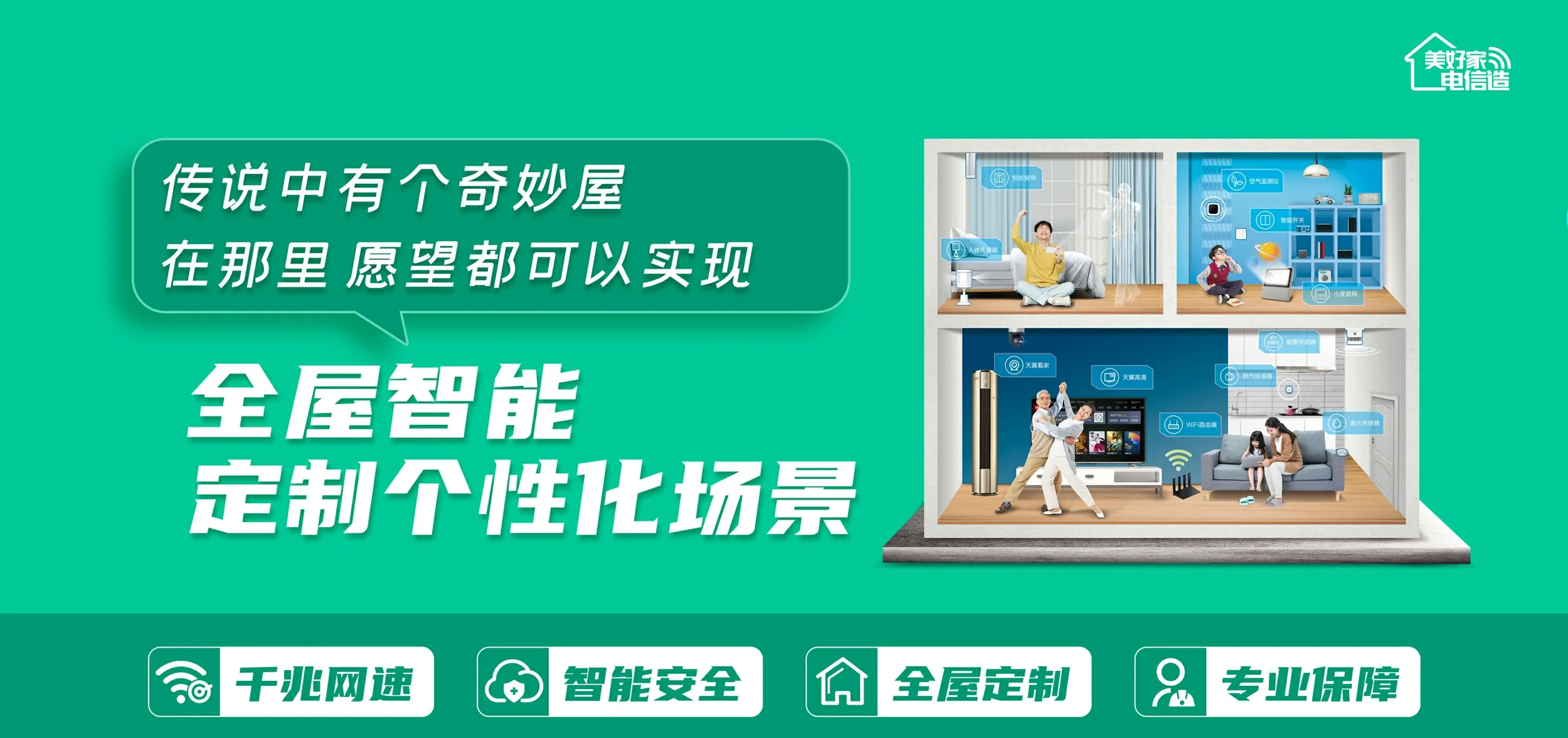 中国电信 崇左电信宽带 宽带套餐
